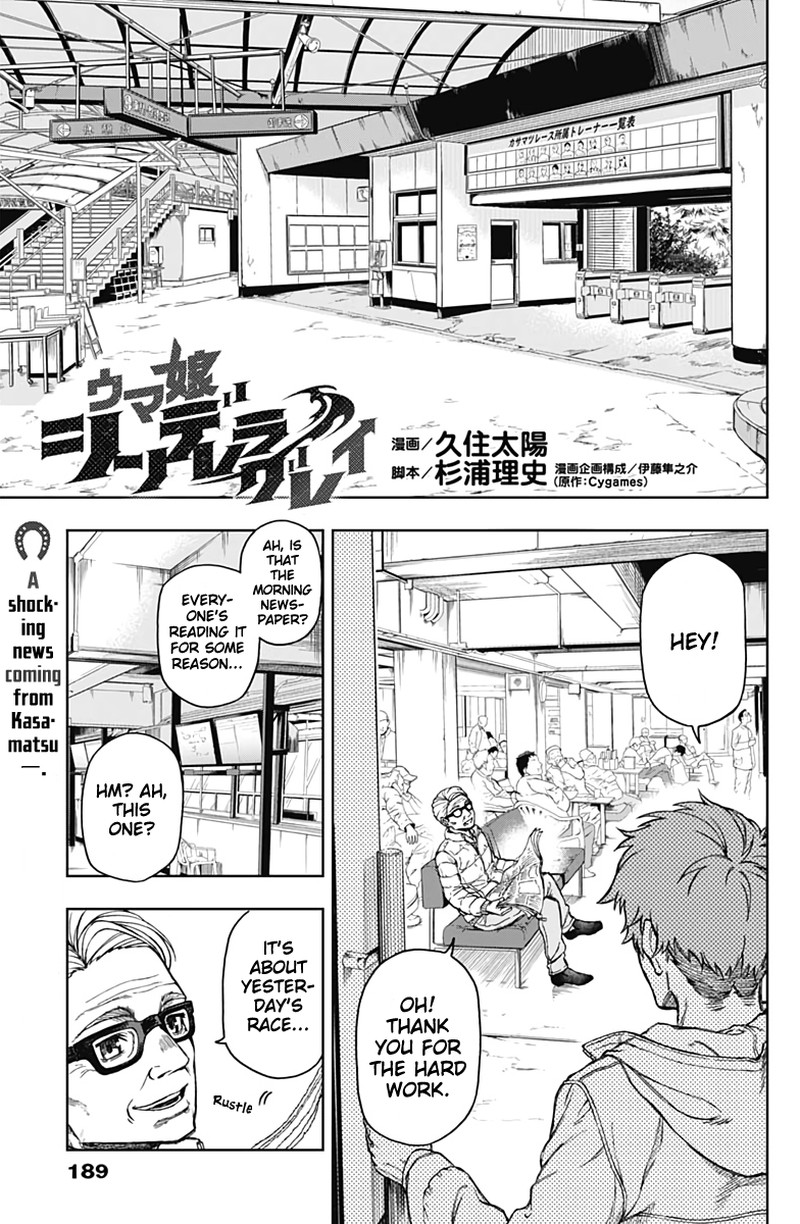 Uma Musume Cinderella Gray 6 1