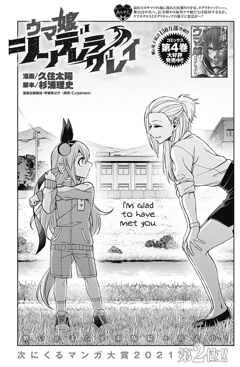 Uma Musume Cinderella Gray 60 1