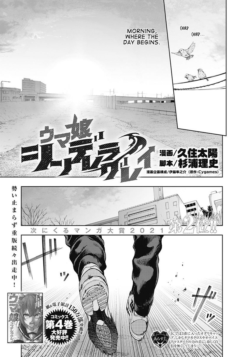 Uma Musume Cinderella Gray 61 1