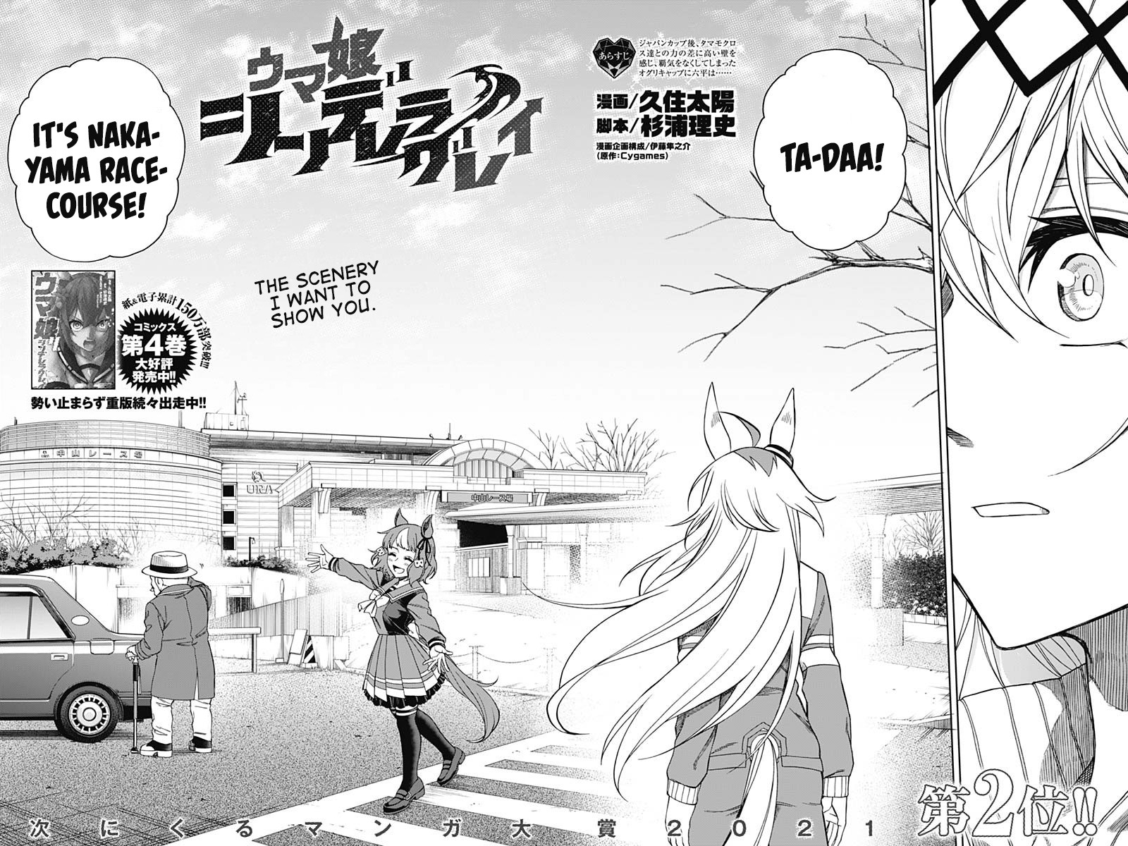 Uma Musume Cinderella Gray 62 2