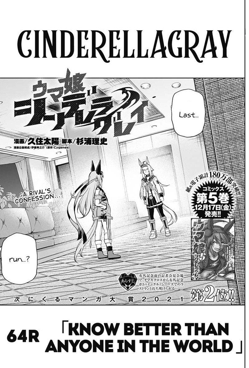 Uma Musume Cinderella Gray 64 1