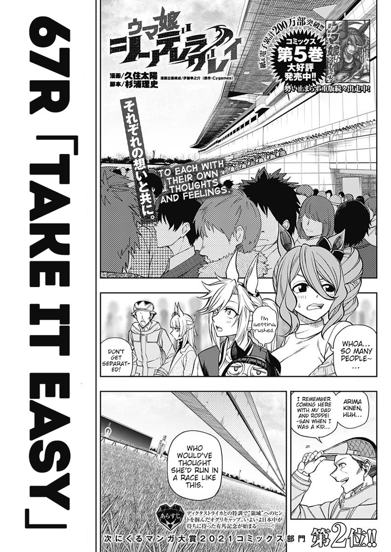 Uma Musume Cinderella Gray 67 1