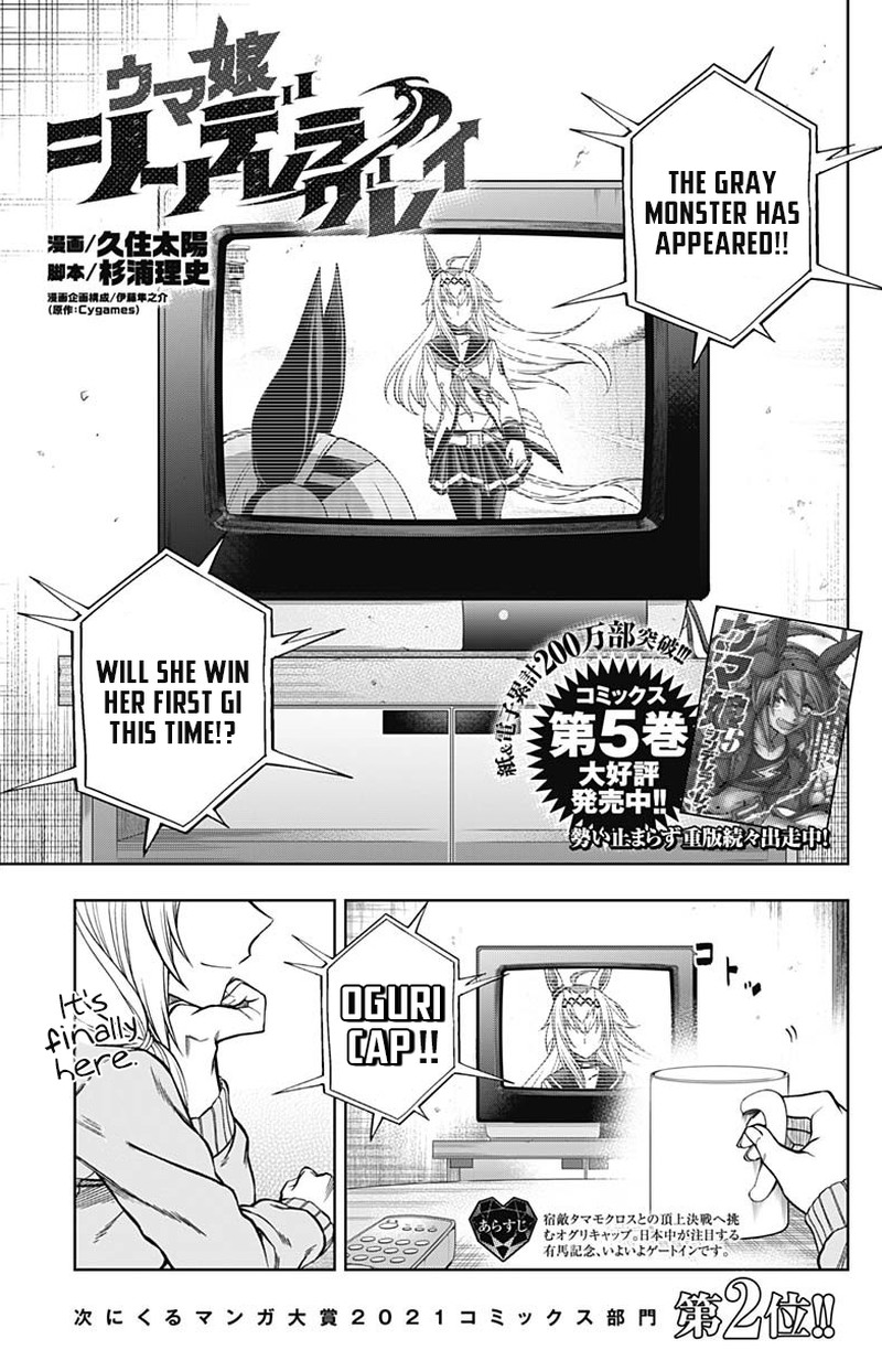 Uma Musume Cinderella Gray 68 1