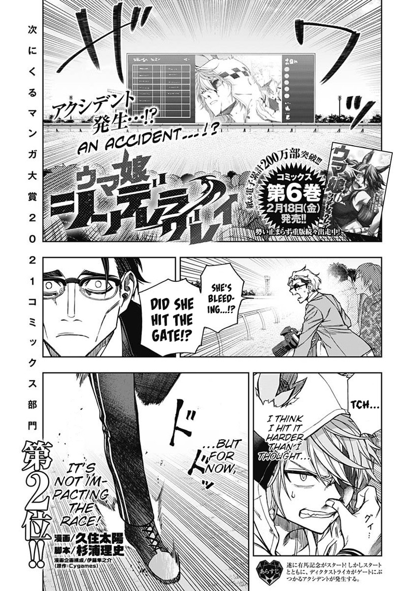 Uma Musume Cinderella Gray 70 1