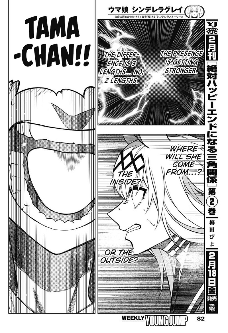 Uma Musume Cinderella Gray 71 13