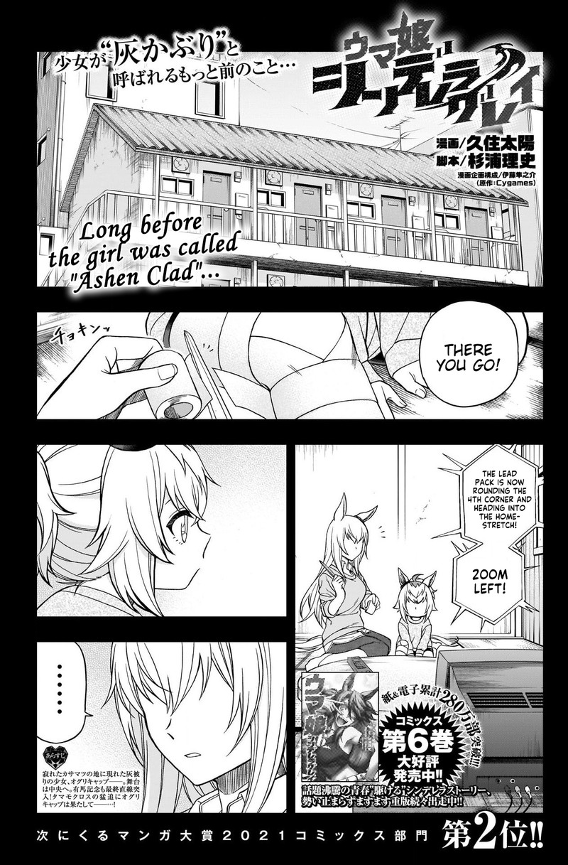 Uma Musume Cinderella Gray 73 1