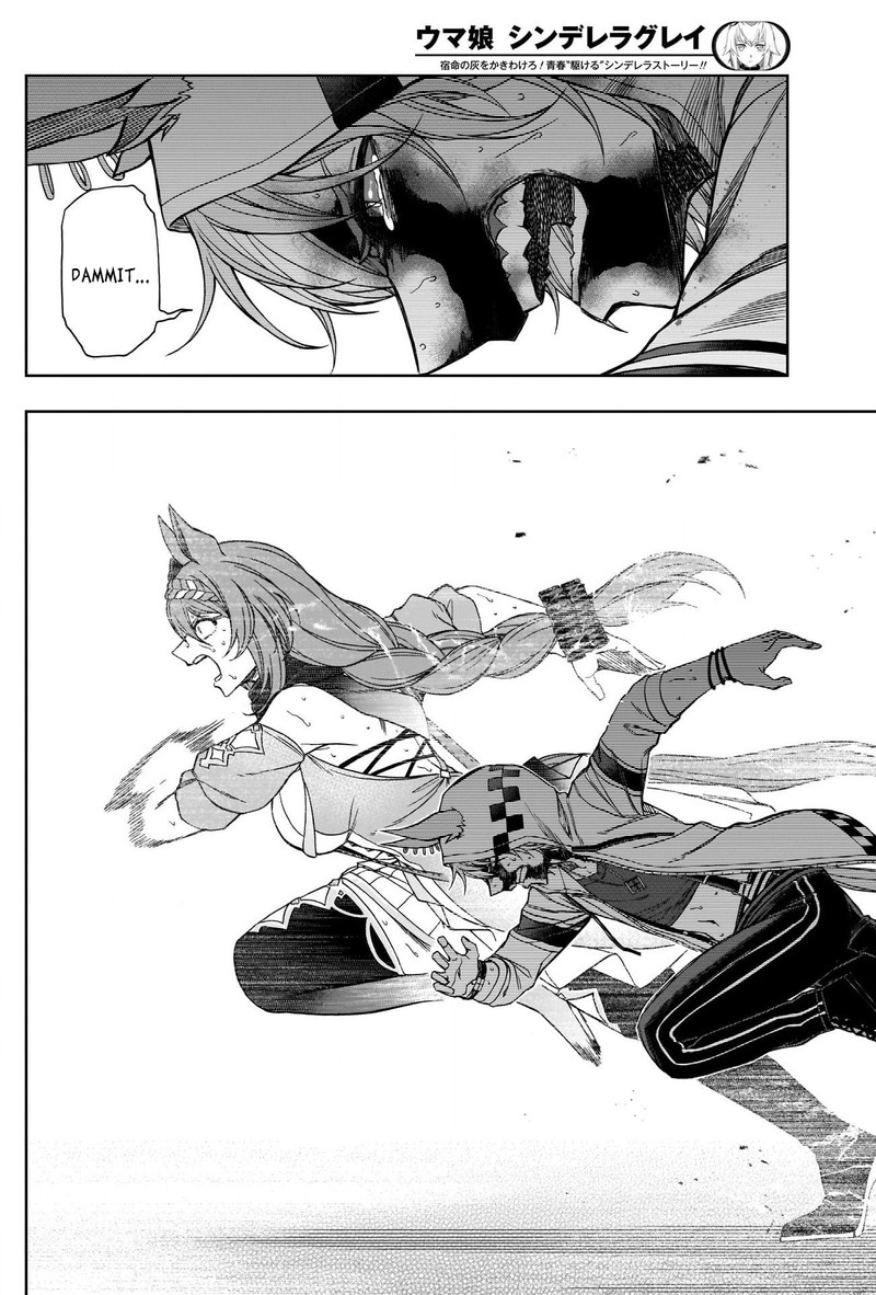 Uma Musume Cinderella Gray 74 7