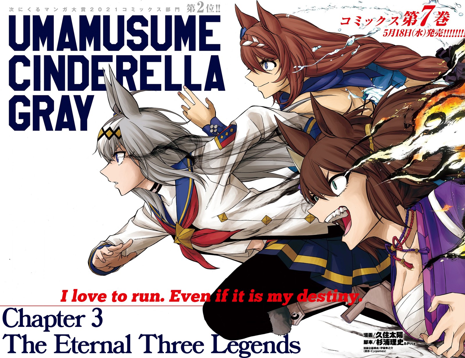 Uma Musume Cinderella Gray 77 1