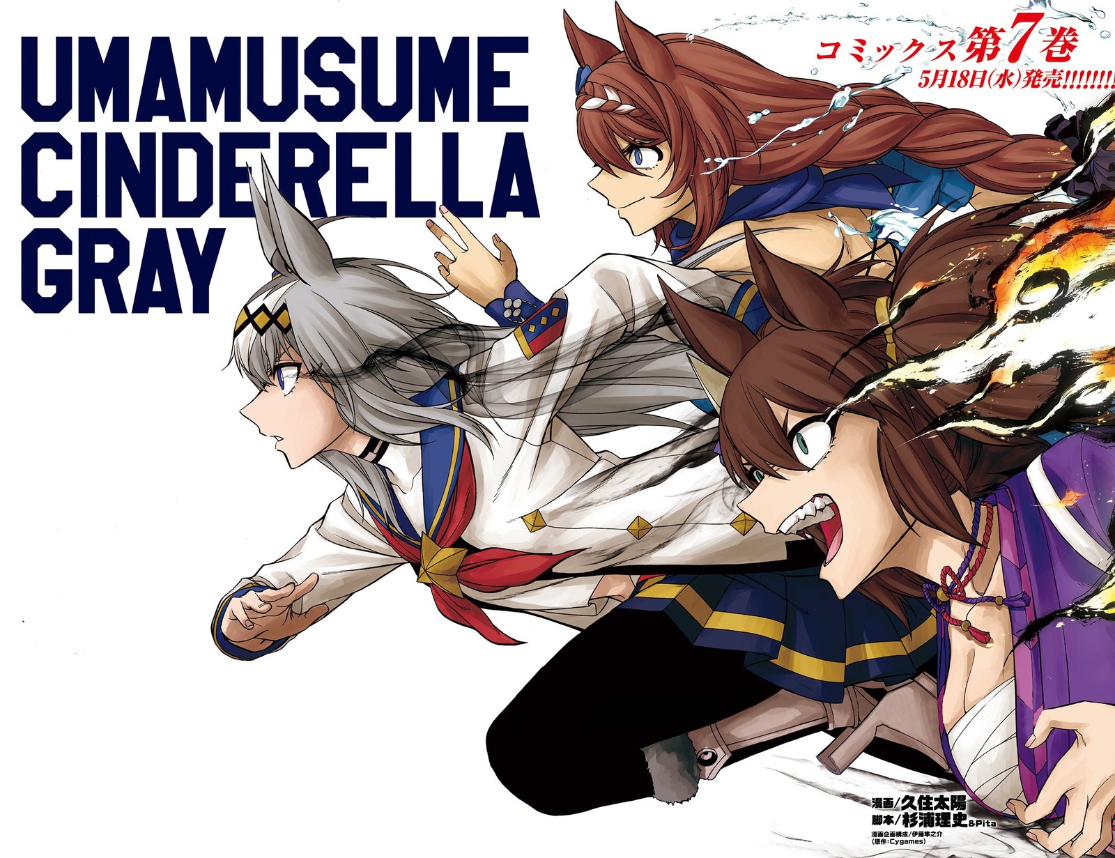 Uma Musume Cinderella Gray 77 2