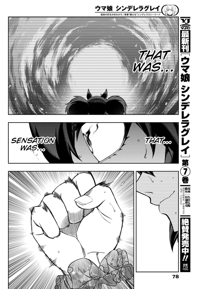 Uma Musume Cinderella Gray 79 10