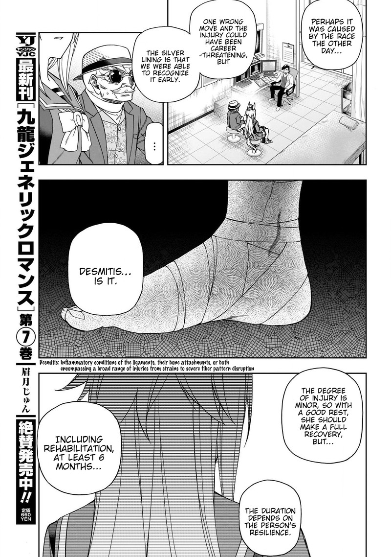 Uma Musume Cinderella Gray 80 10