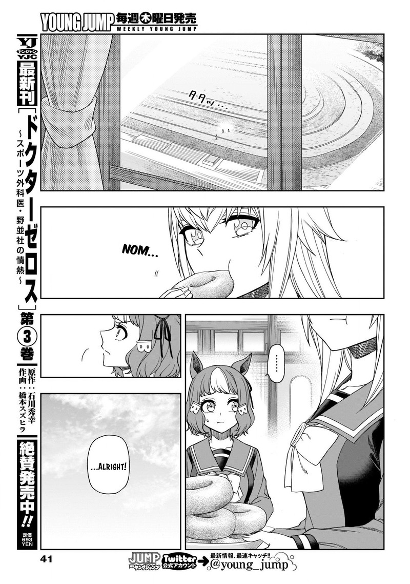 Uma Musume Cinderella Gray 80 16