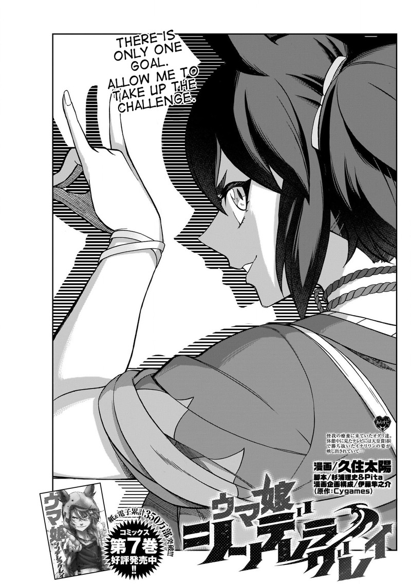 Uma Musume Cinderella Gray 82 1