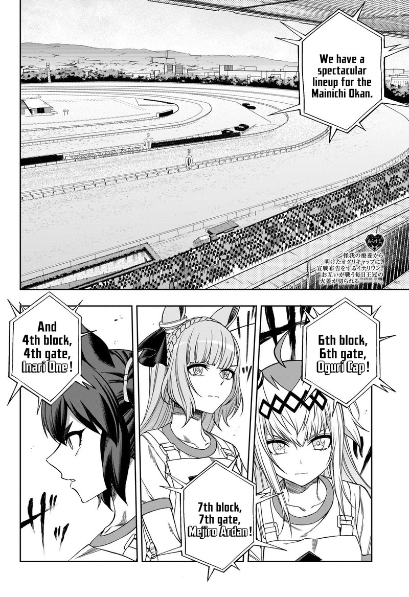 Uma Musume Cinderella Gray 86 2