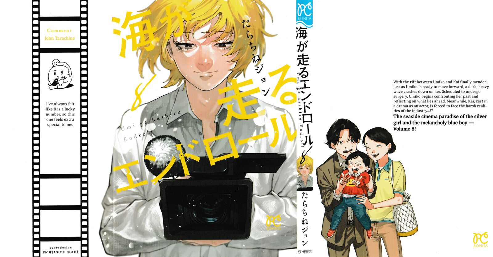 Umi Ga Hashiru End Roll 38f 1