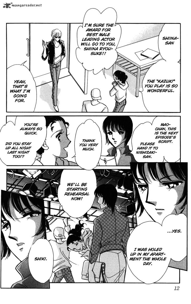 Umi Ni Ochiru Tsubame 1 14