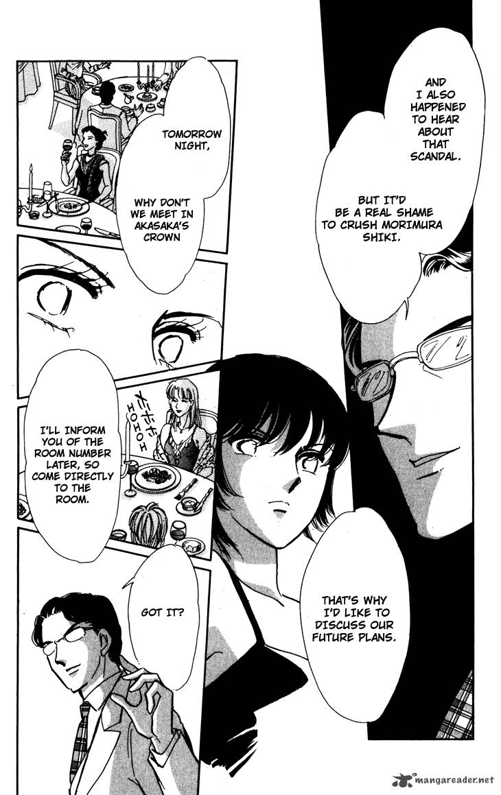 Umi Ni Ochiru Tsubame 1 32