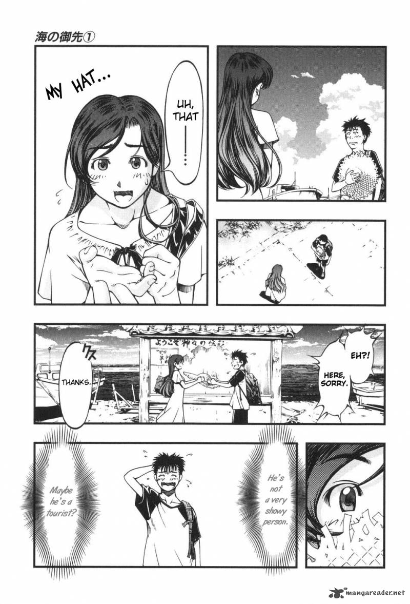 Umi No Misaki 1 16