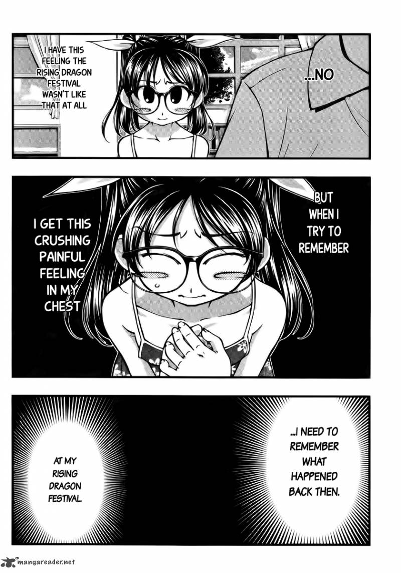 Umi No Misaki 103 17