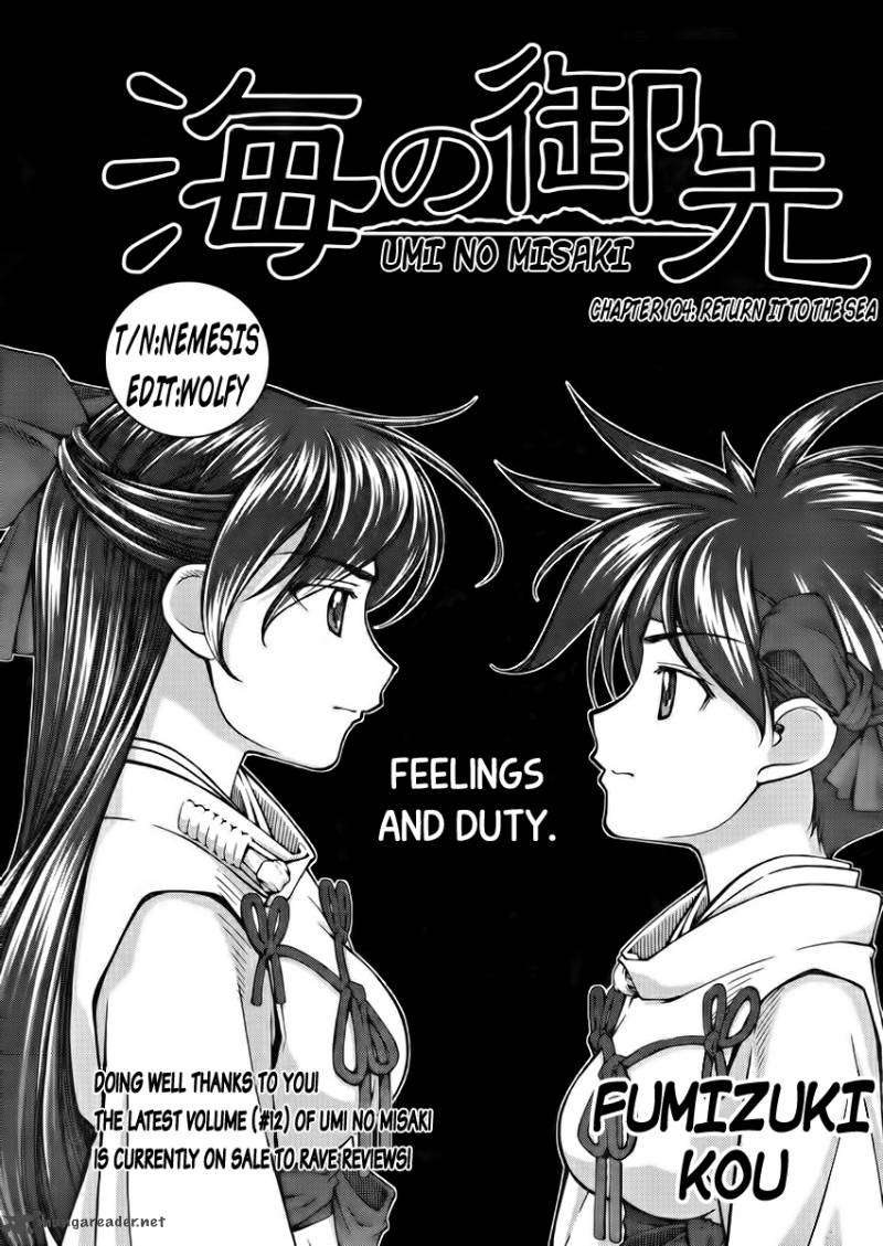 Umi No Misaki 104 1