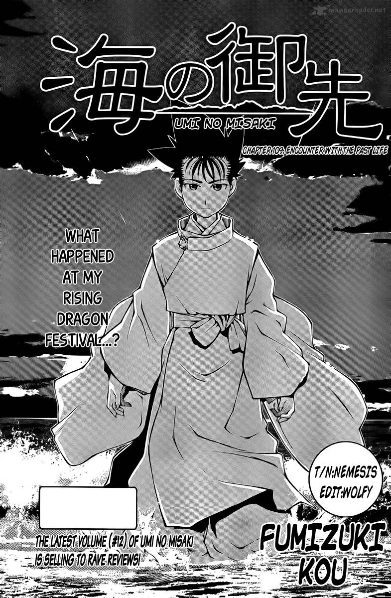Umi No Misaki 109 1