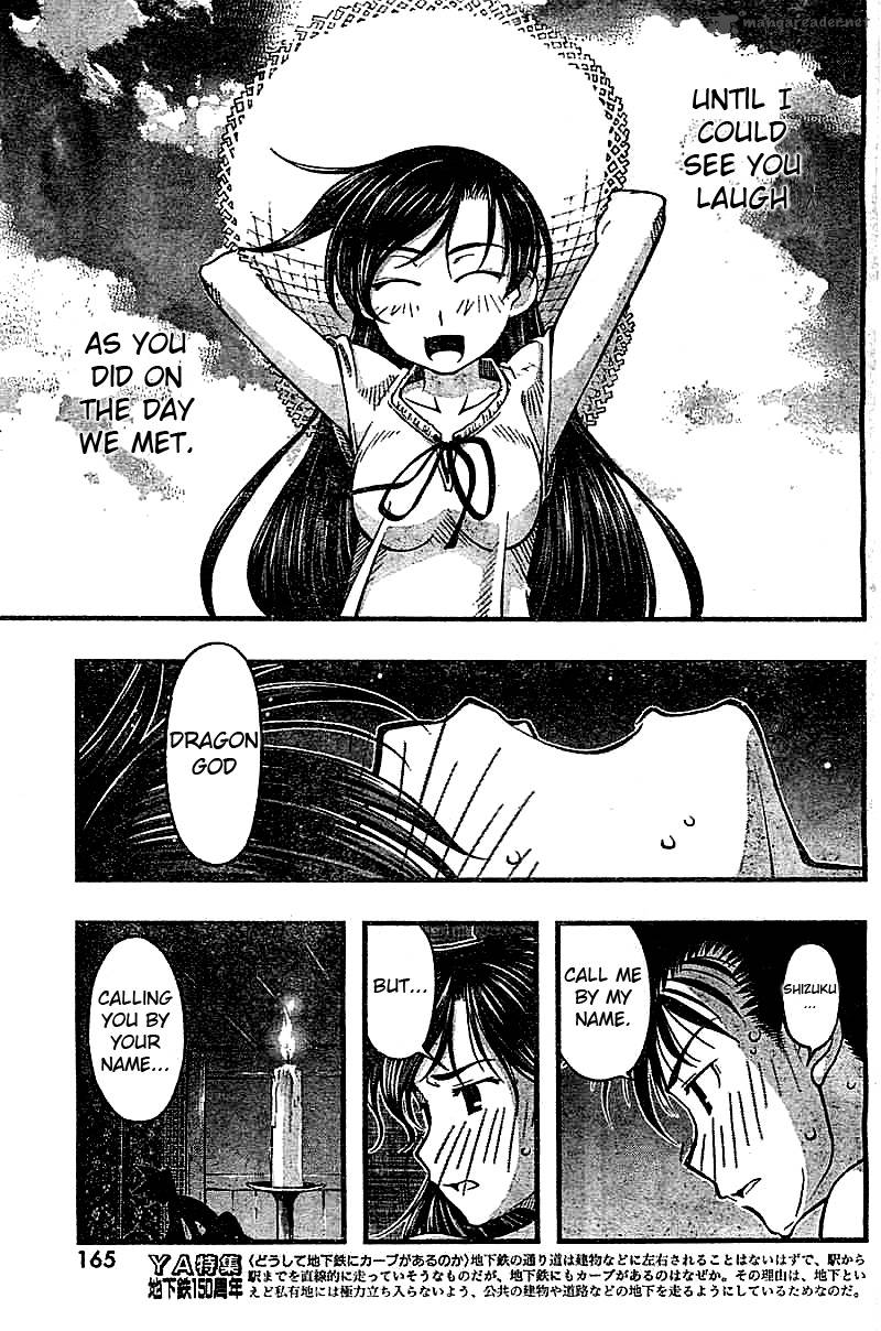 Umi No Misaki 113 21