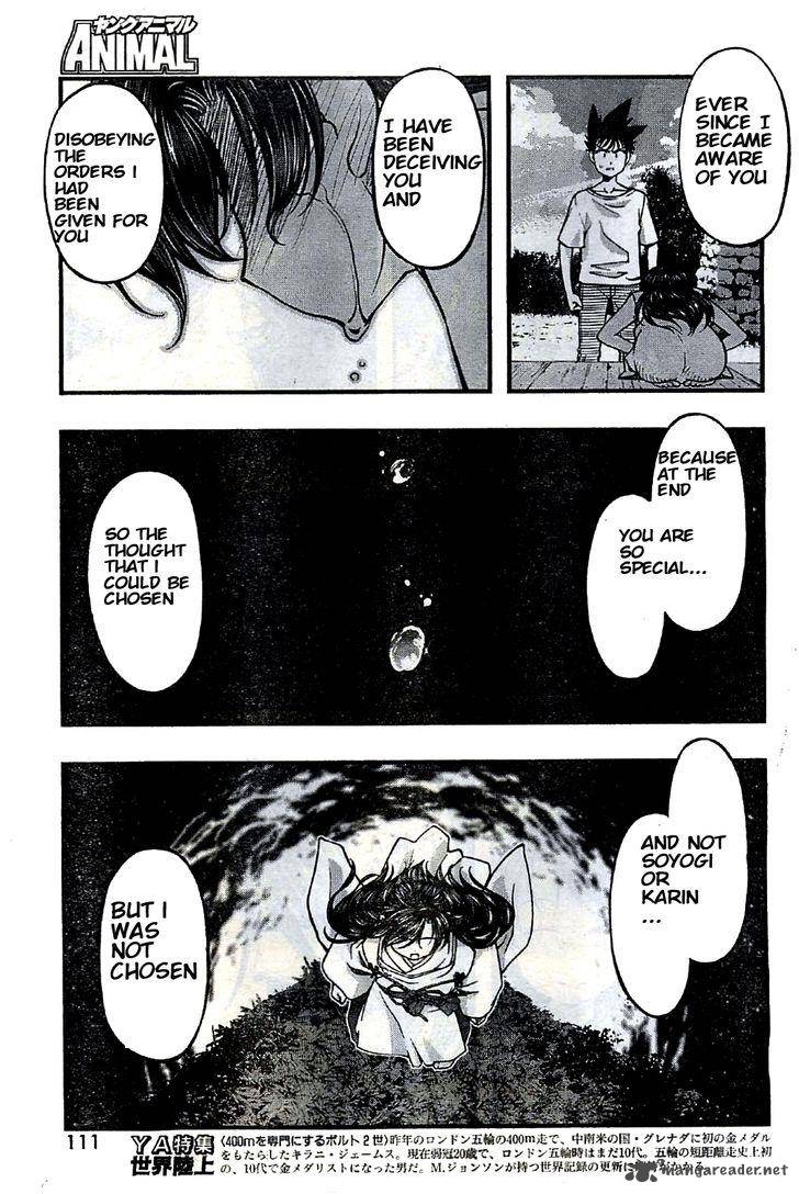 Umi No Misaki 117 11