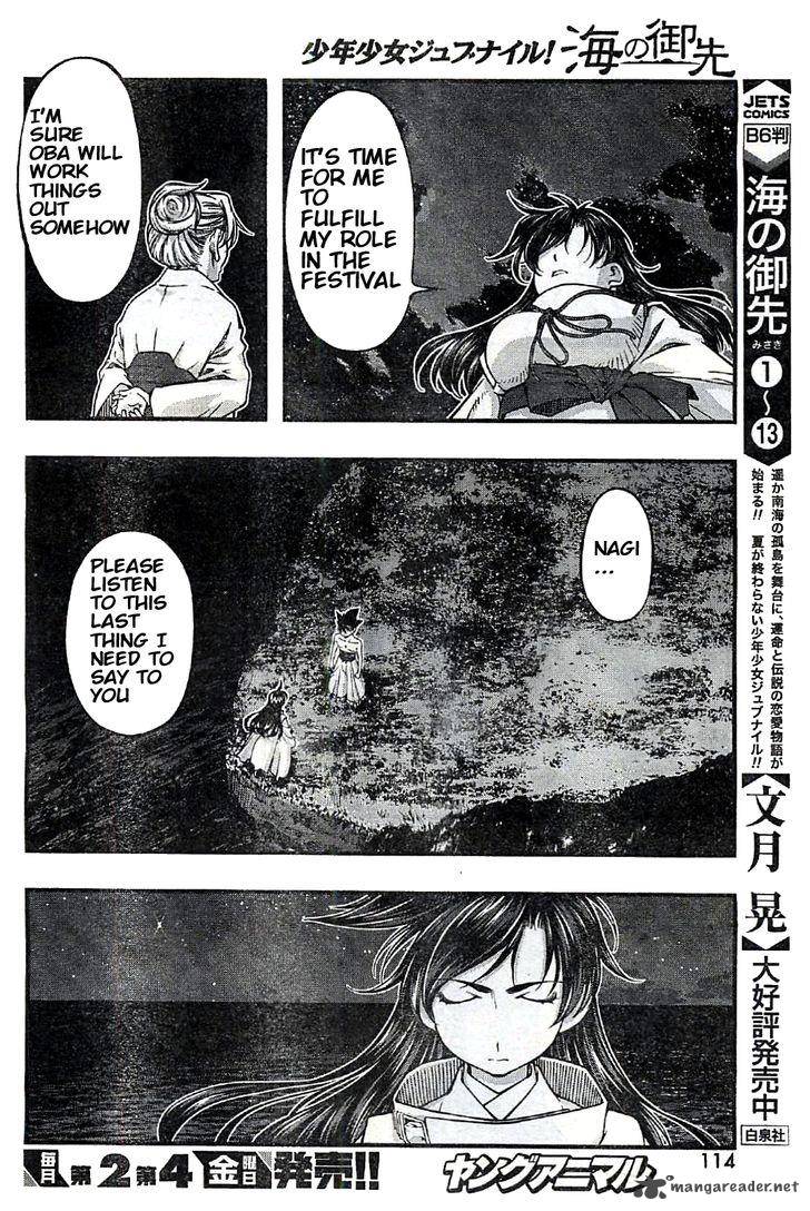 Umi No Misaki 117 14