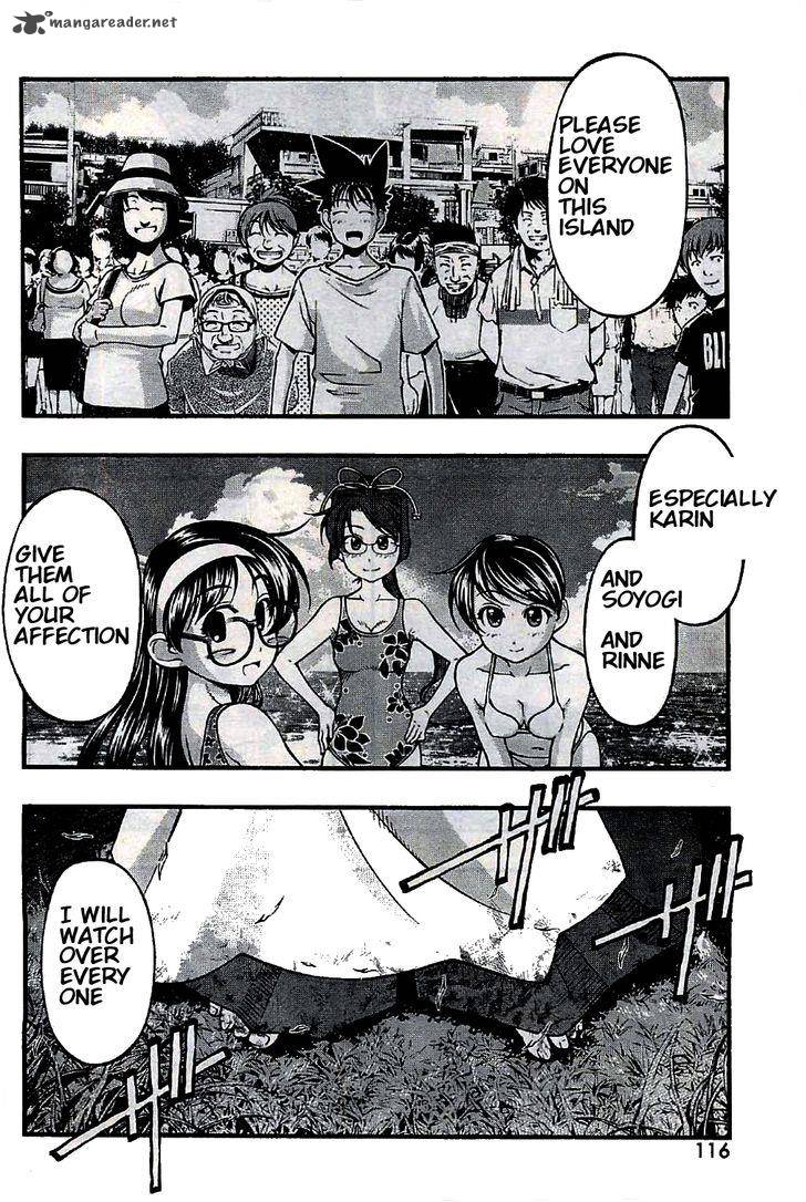 Umi No Misaki 117 16