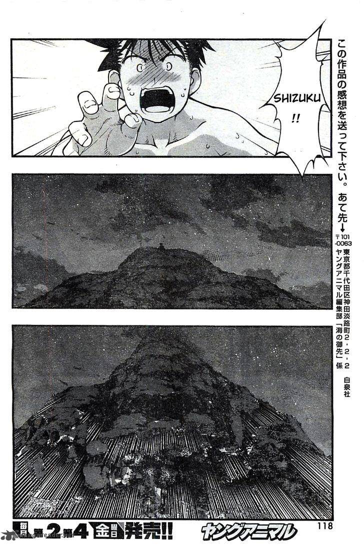 Umi No Misaki 117 18