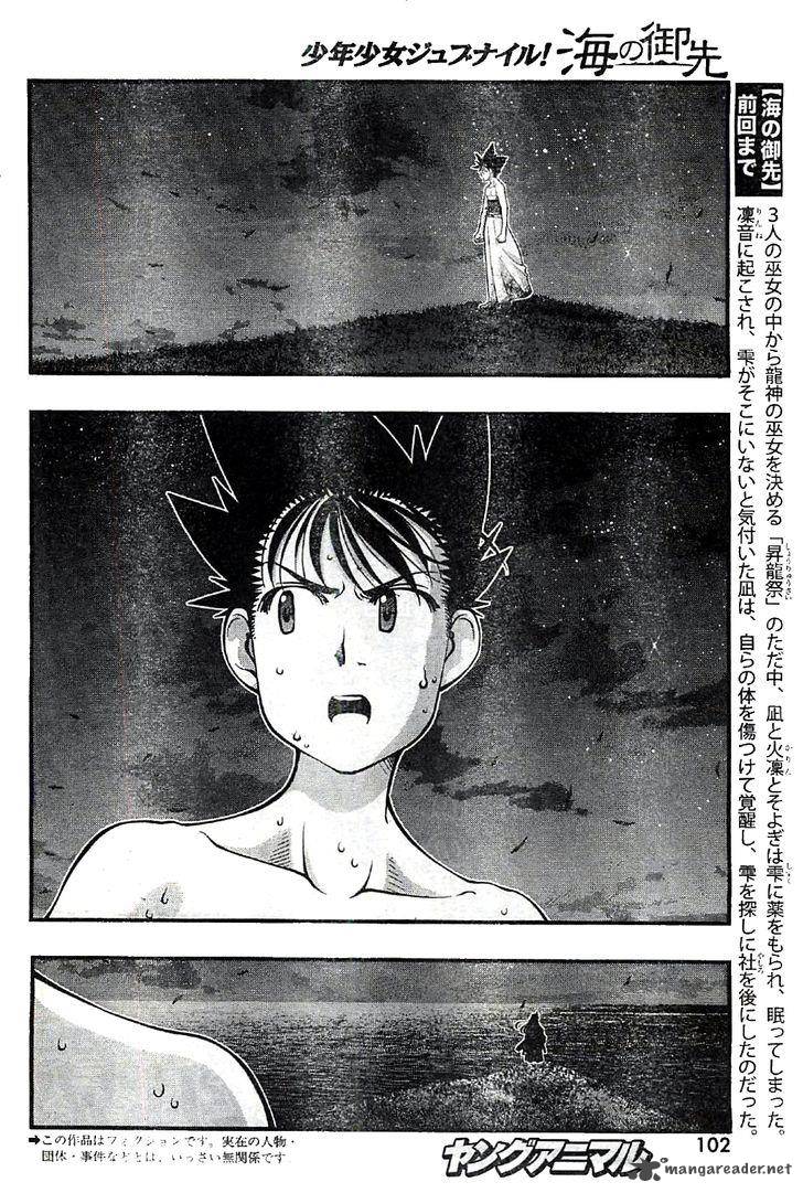 Umi No Misaki 117 2