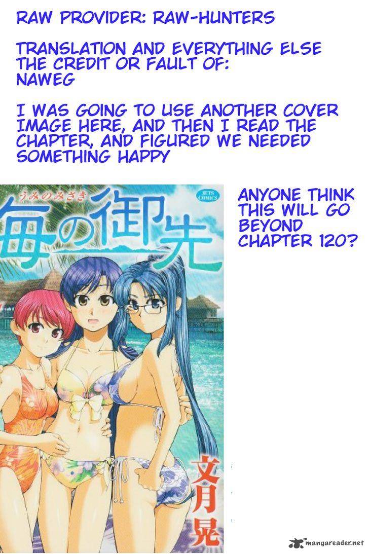 Umi No Misaki 117 21