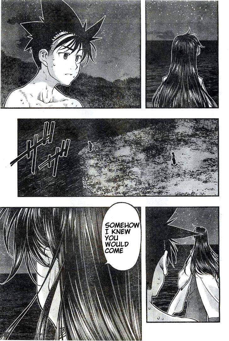 Umi No Misaki 117 3