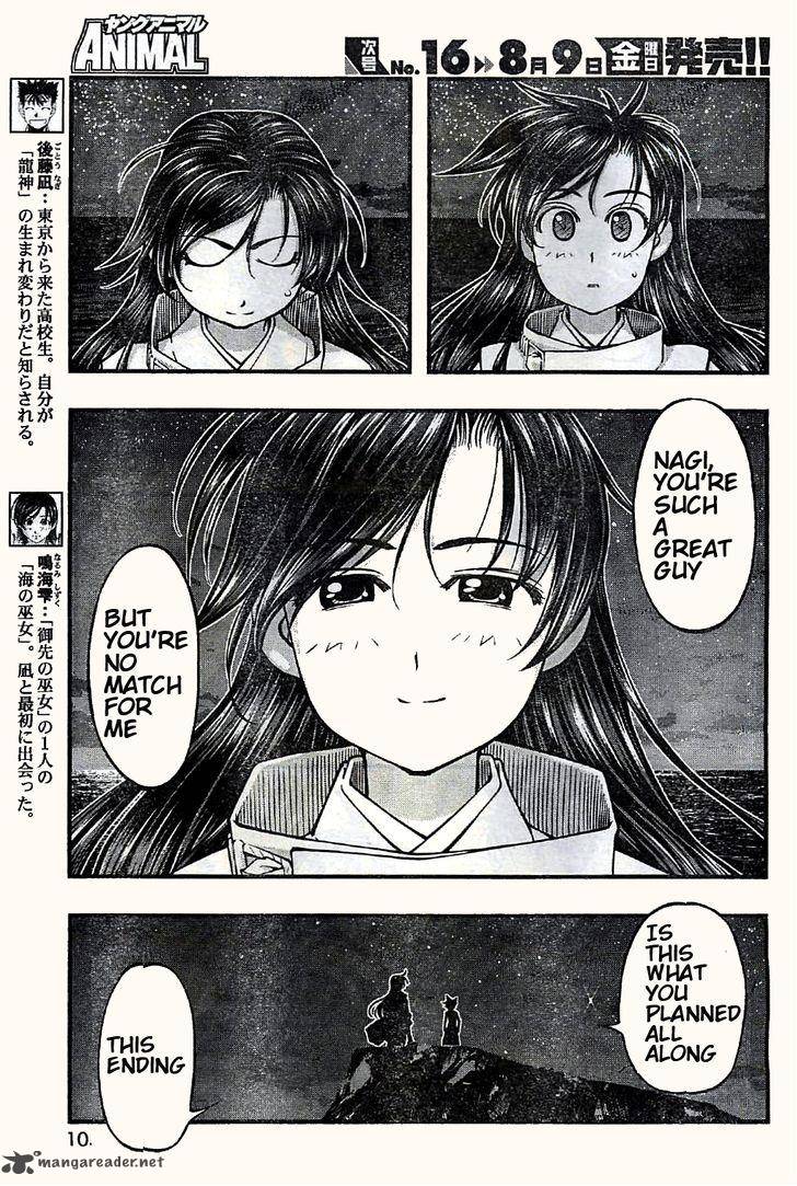 Umi No Misaki 117 5