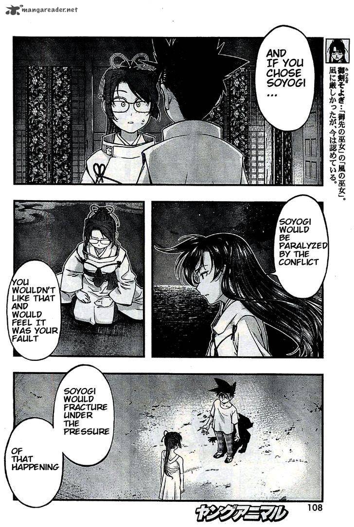 Umi No Misaki 117 8