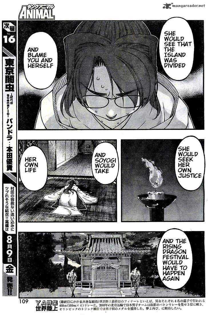 Umi No Misaki 117 9