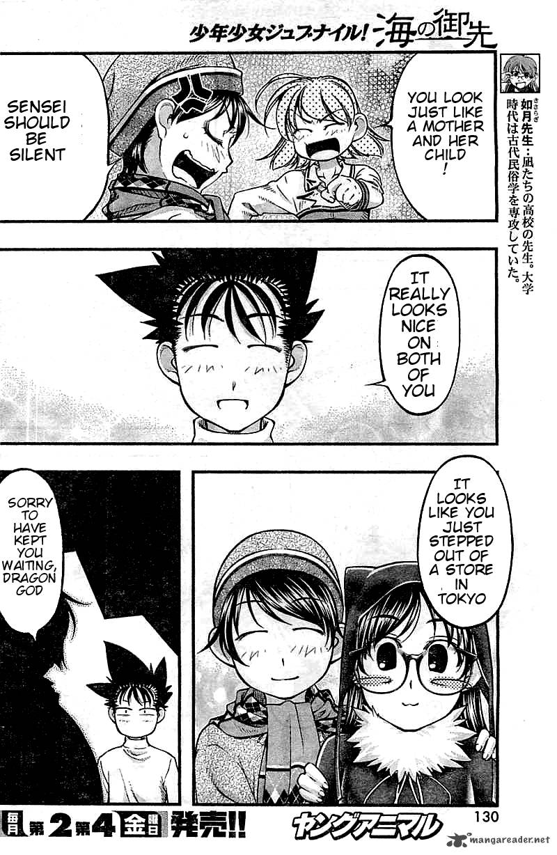 Umi No Misaki 122 12
