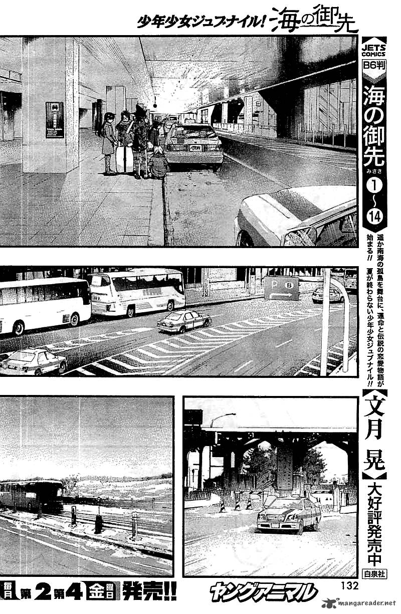 Umi No Misaki 122 14