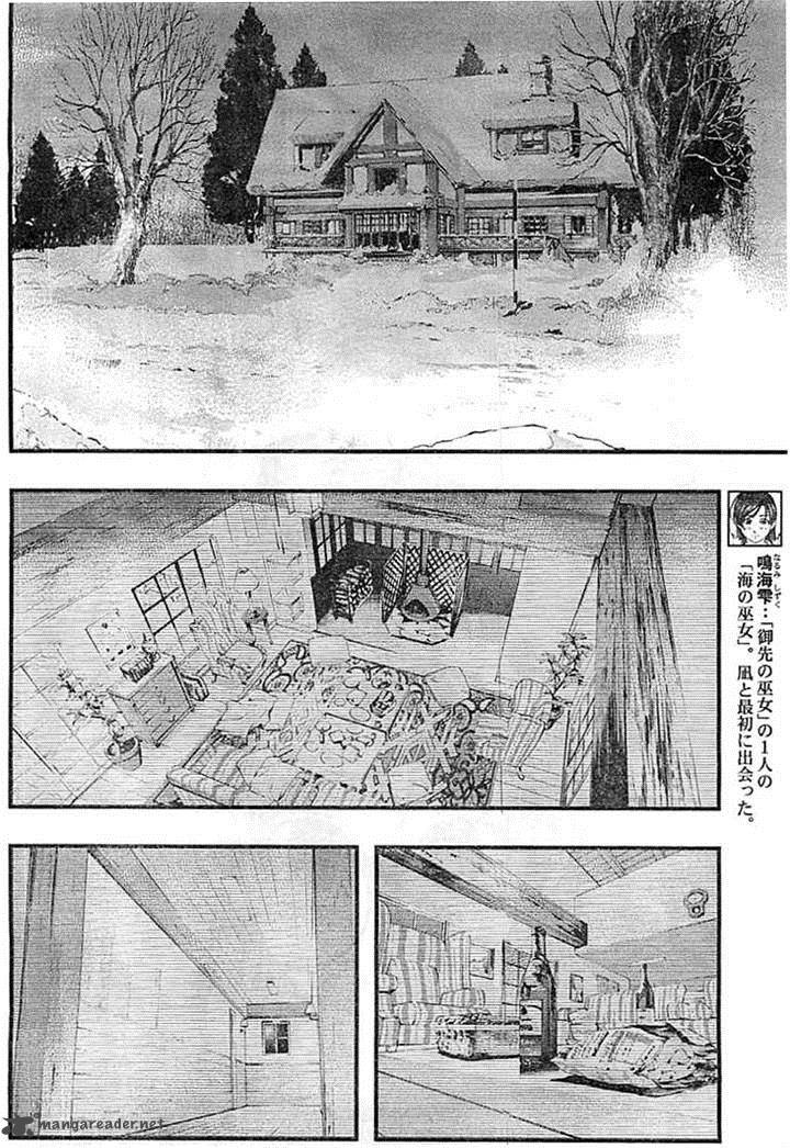 Umi No Misaki 124 2