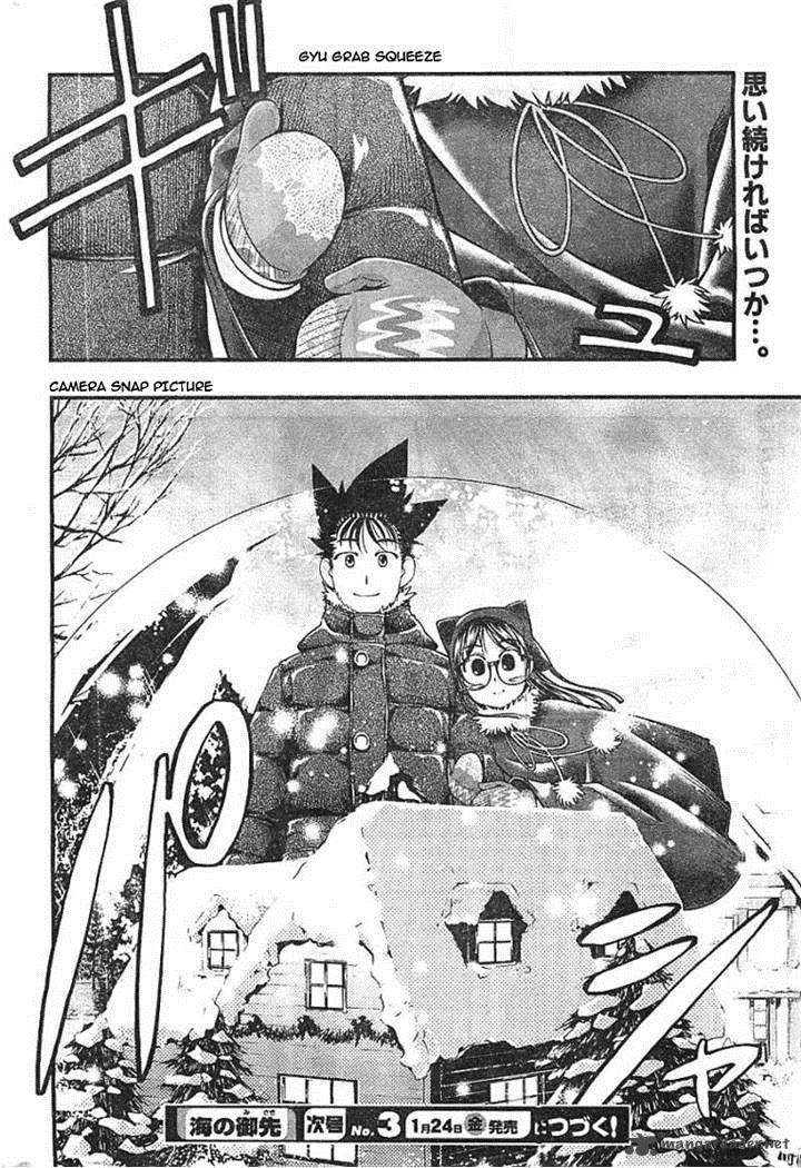 Umi No Misaki 124 20