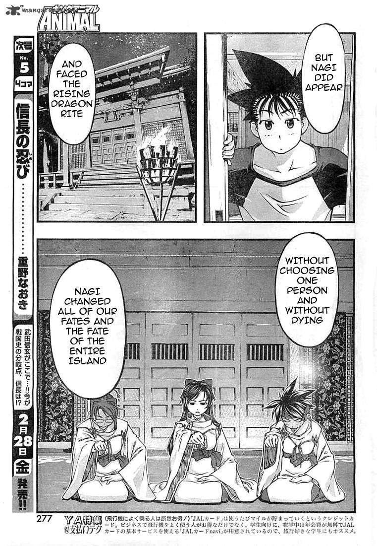 Umi No Misaki 126 15