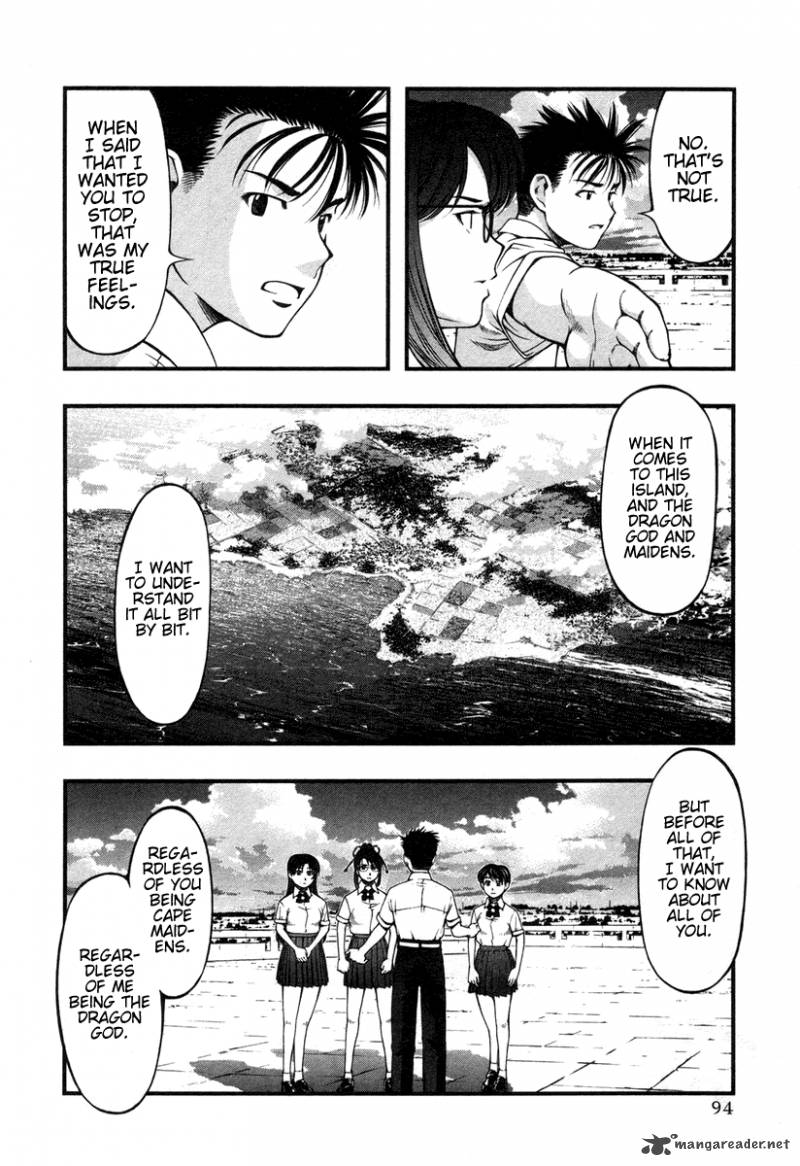 Umi No Misaki 14 10