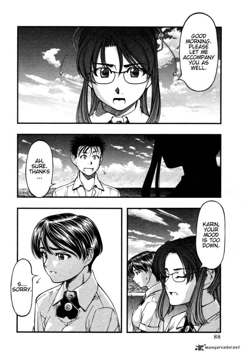 Umi No Misaki 14 4