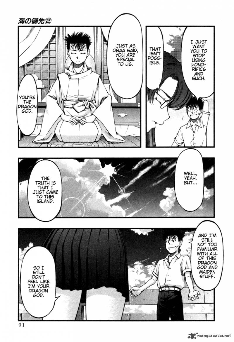 Umi No Misaki 14 7