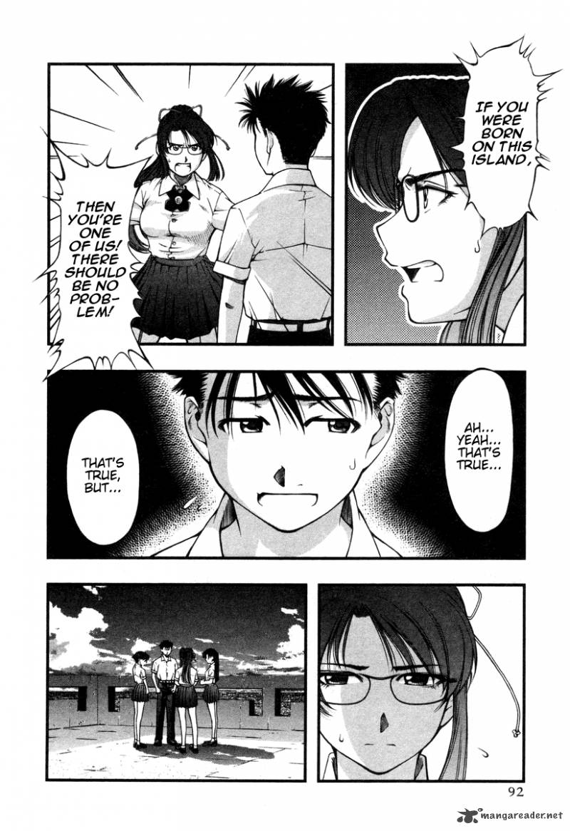 Umi No Misaki 14 8