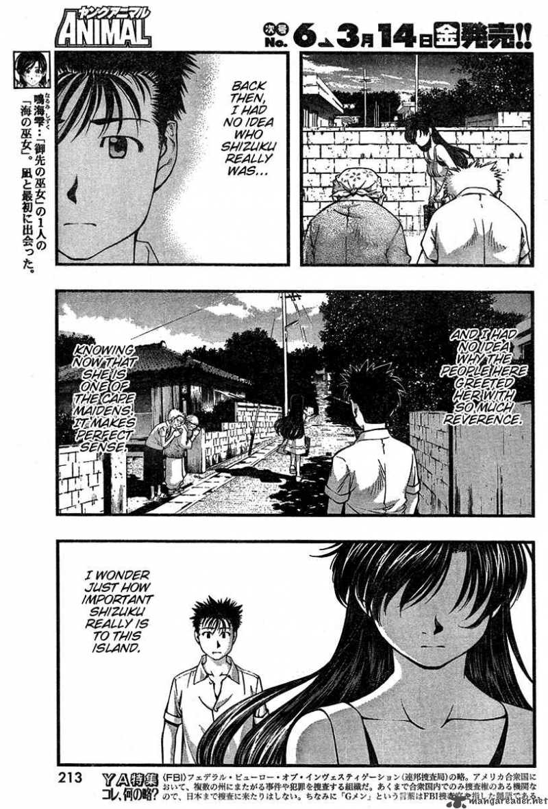Umi No Misaki 23 5