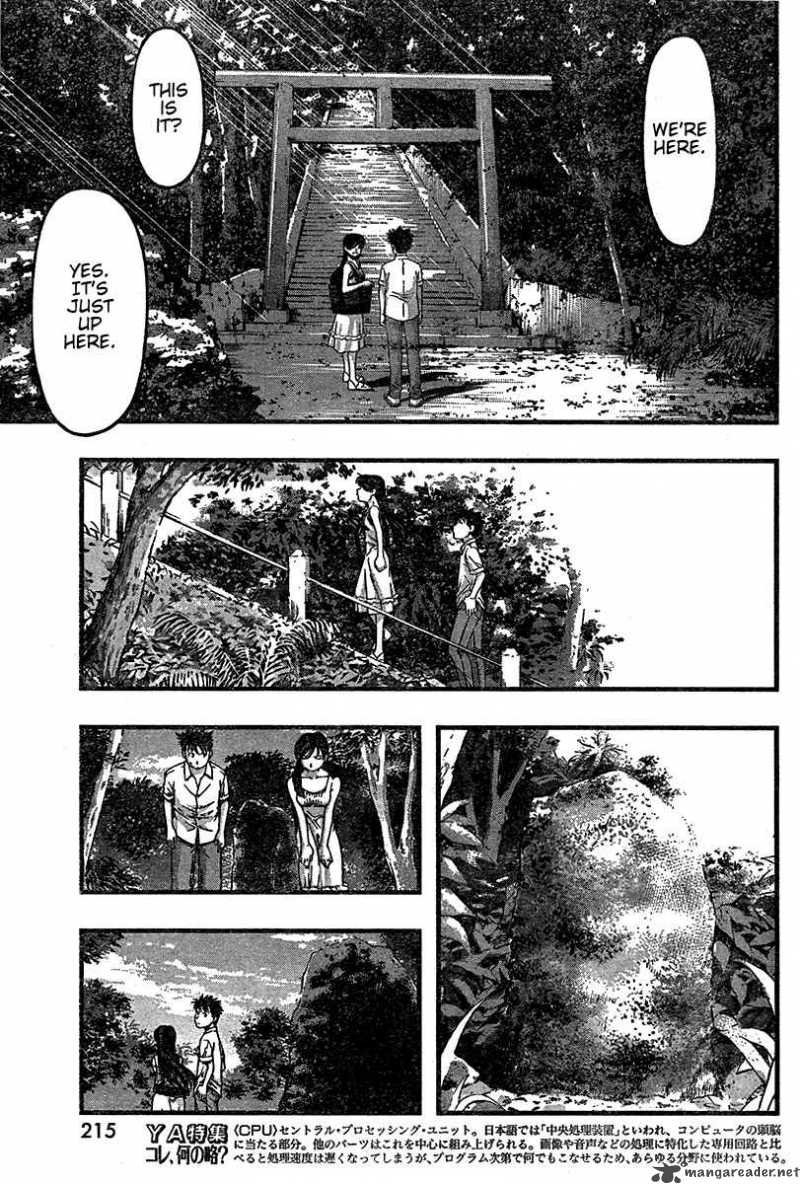 Umi No Misaki 23 7
