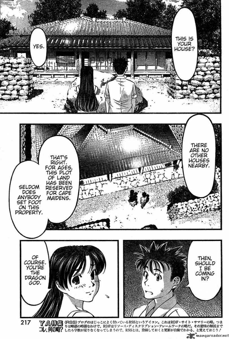 Umi No Misaki 23 9