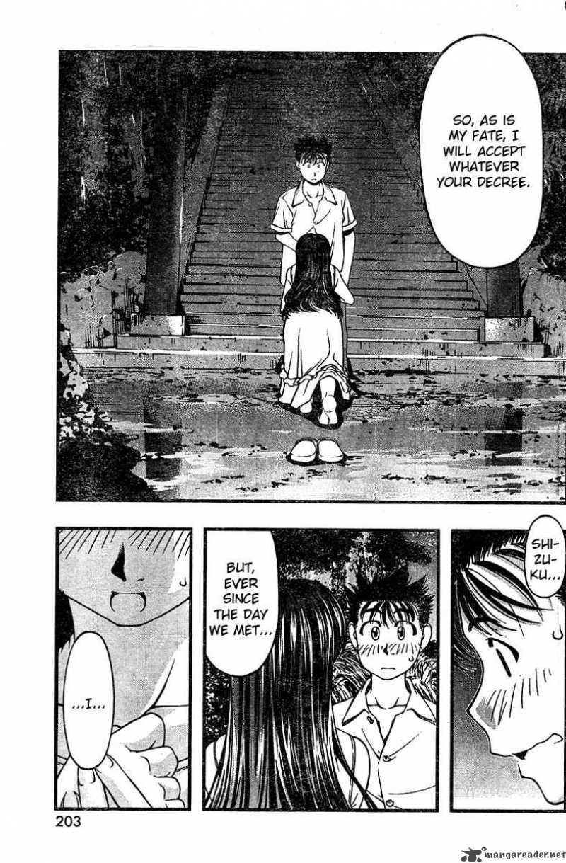 Umi No Misaki 25 16