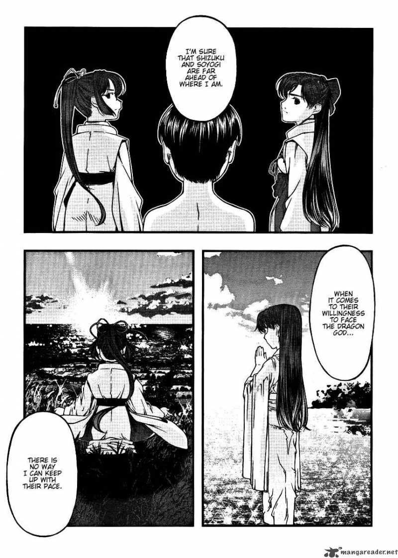 Umi No Misaki 39 16